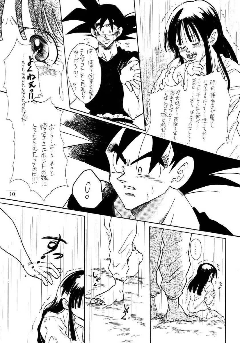 Goku x Chichi short comic collection to one Page.5
