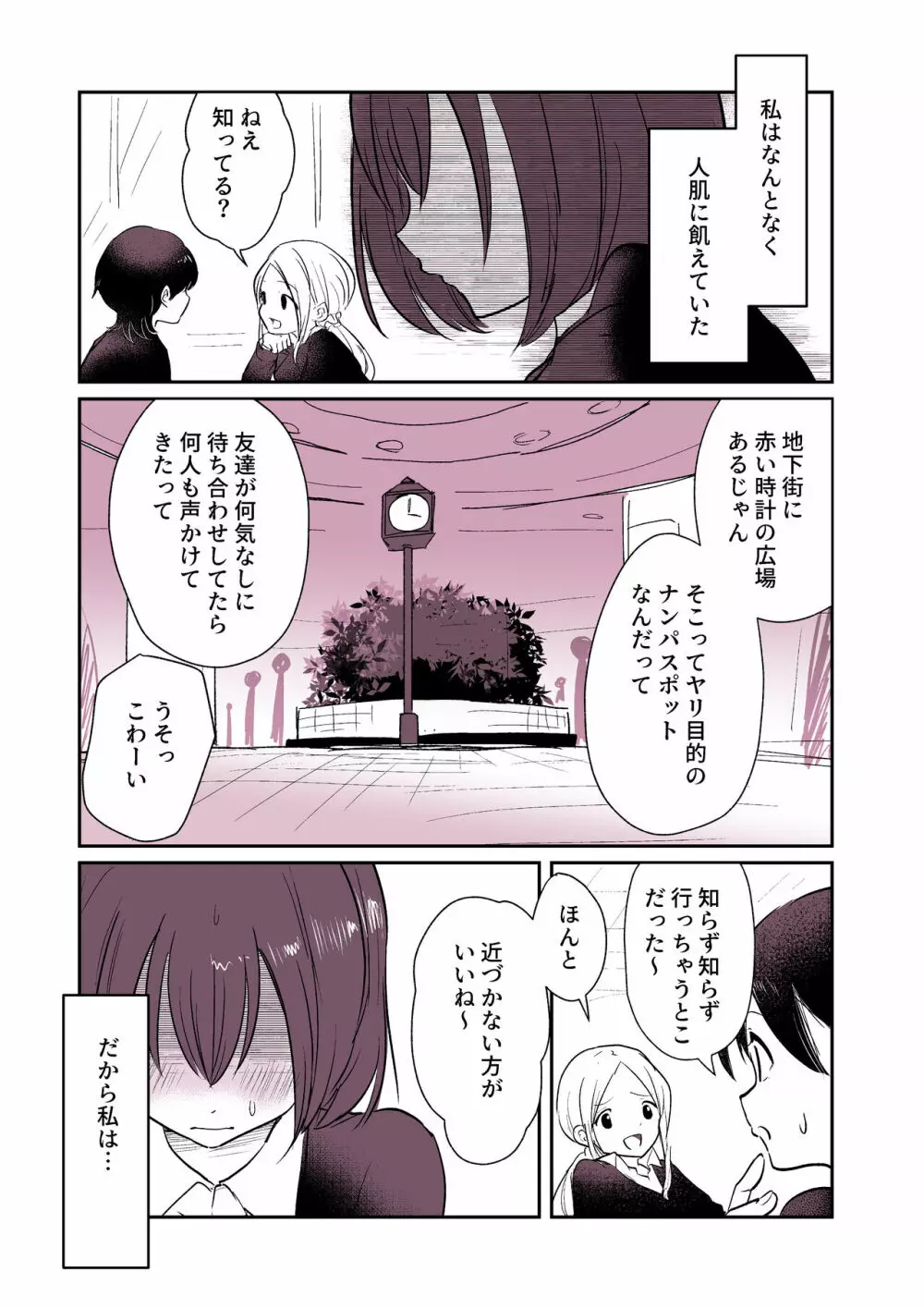 「悪い○○○」に連れていかれそうな欲求不満女の子👩🦰❤