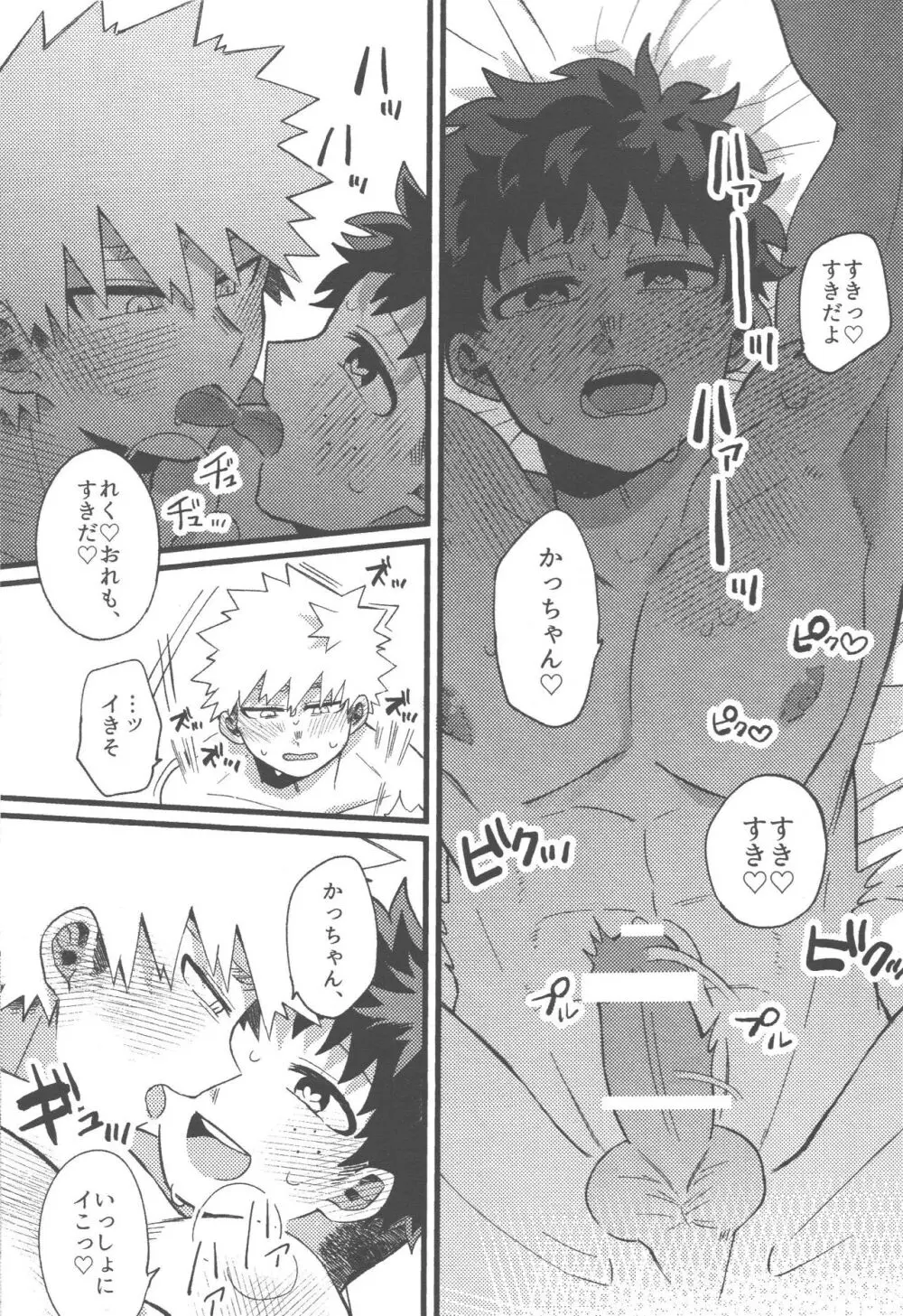 脱・童貞タイトルマッチ2-3 Page.57