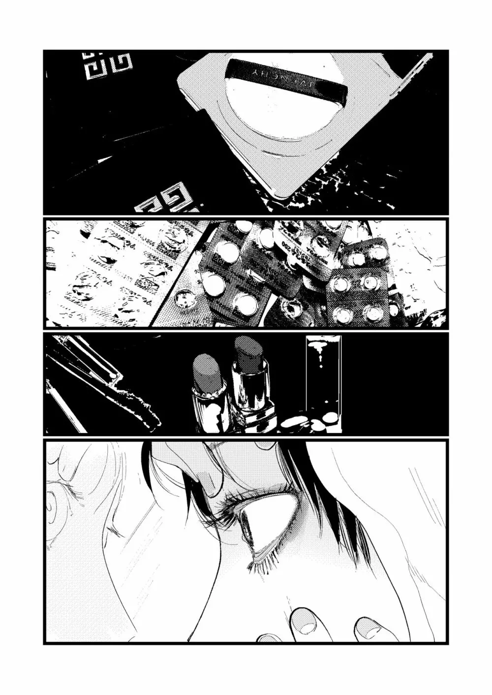 聖母の胎盤 Page.40