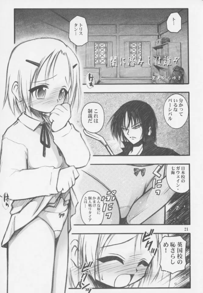 みるふわ Page.20