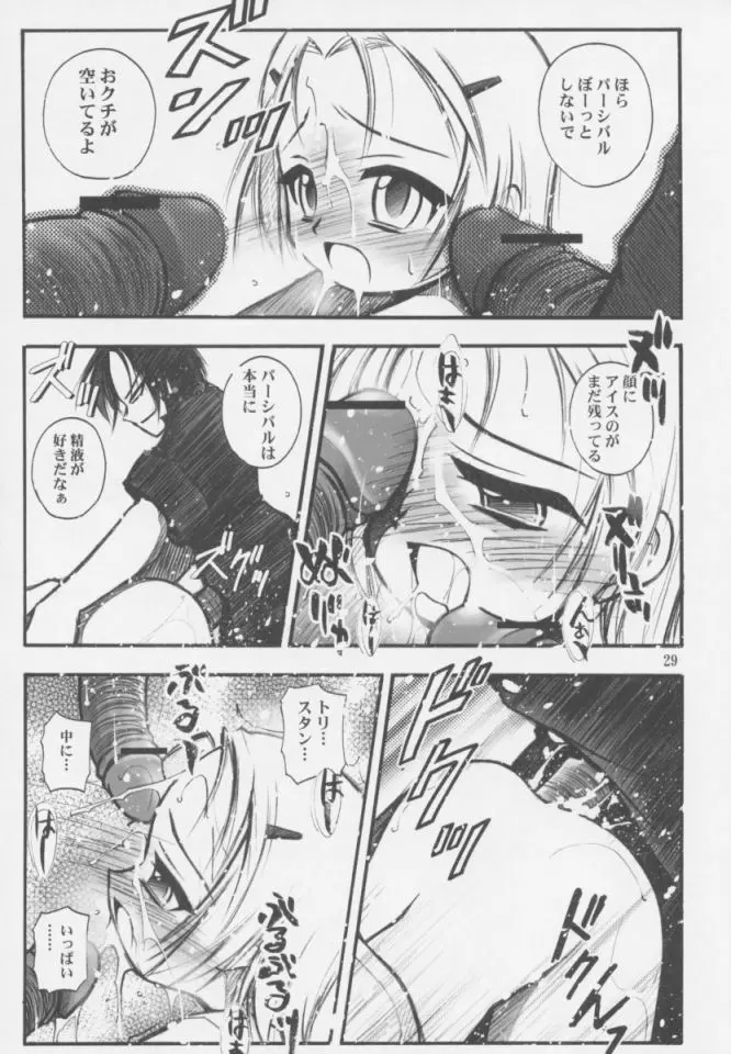 みるふわ Page.28
