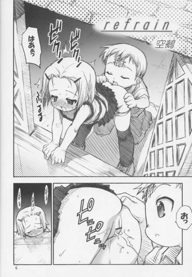 みるふわ Page.5