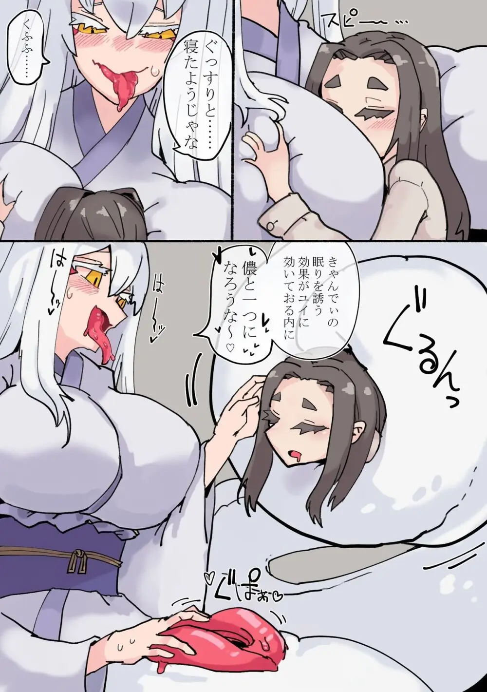 Lamia vore Page.2