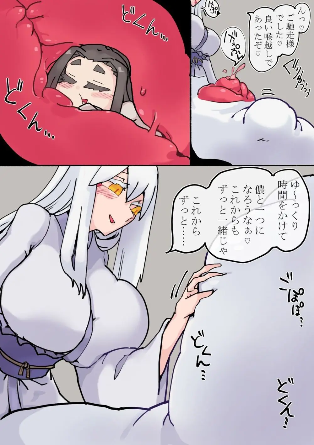 Lamia vore Page.4