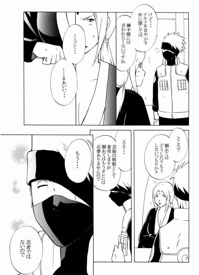退役軍人 Page.112