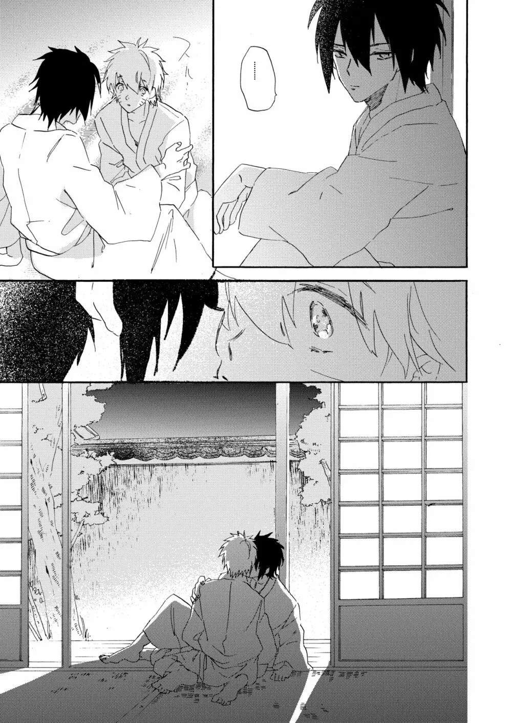 真夏の情憬 Page.30