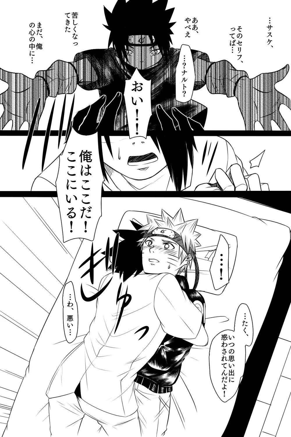 部分化する私の愛 Page.12