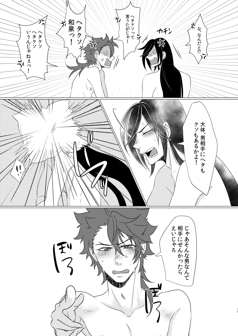 学校へ行こう！ ~初めてのえっち編~ Page.14