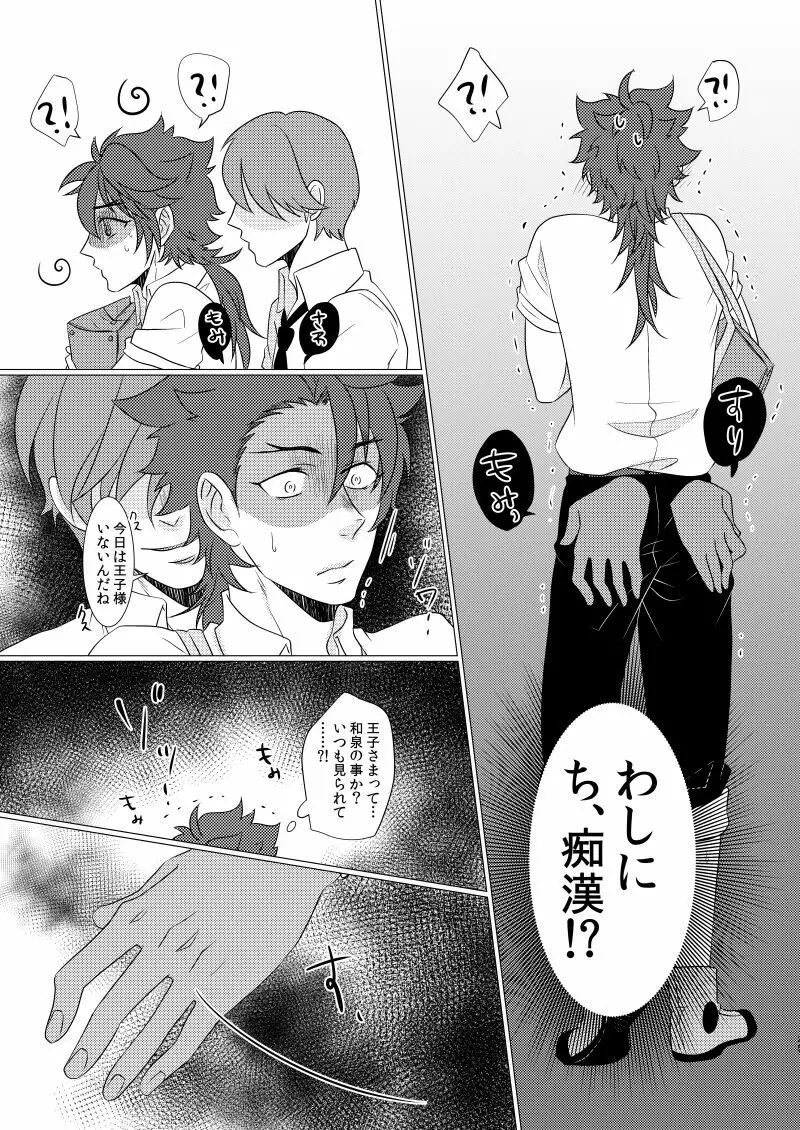 学校へ行こう！ ~初めてのえっち編~ Page.24