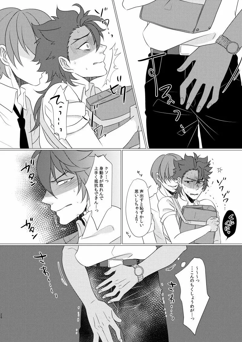 学校へ行こう！ ~初めてのえっち編~ Page.25