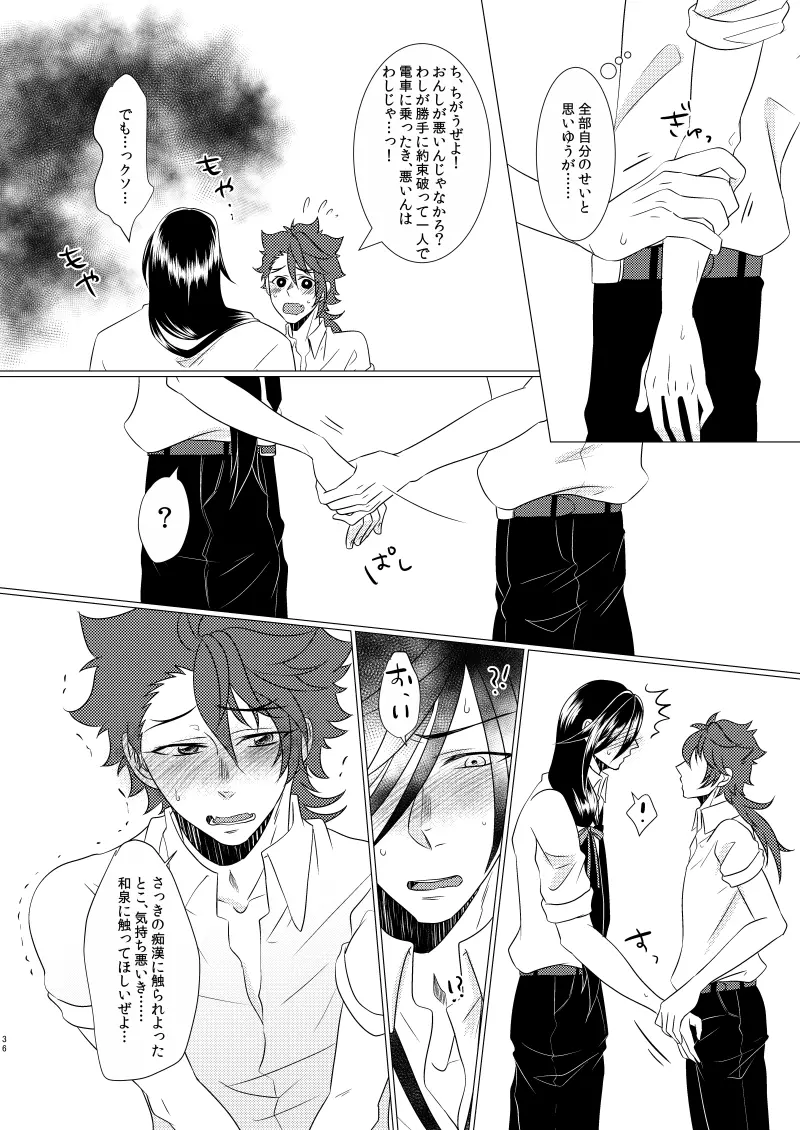 学校へ行こう！ ~初めてのえっち編~ Page.35