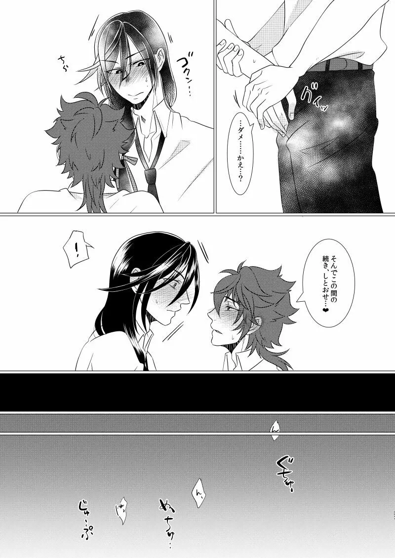 学校へ行こう！ ~初めてのえっち編~ Page.36