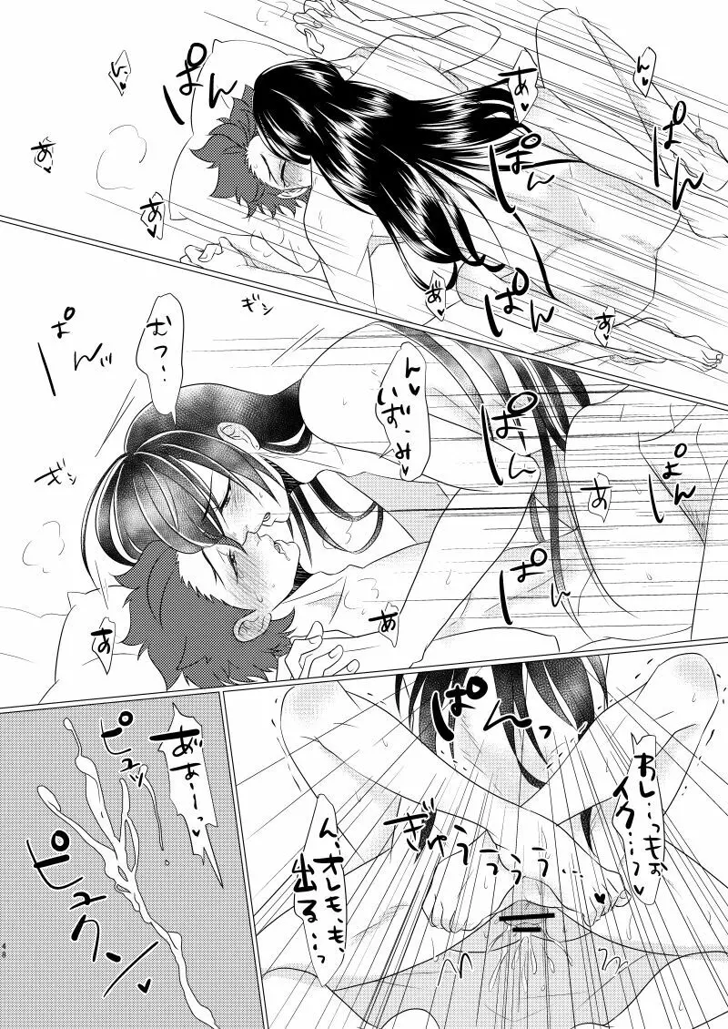 学校へ行こう！ ~初めてのえっち編~ Page.47