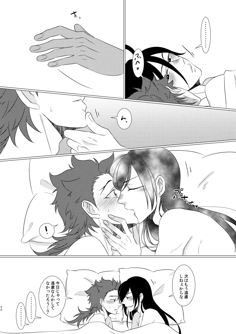 学校へ行こう！ ~初めてのえっち編~ Page.49