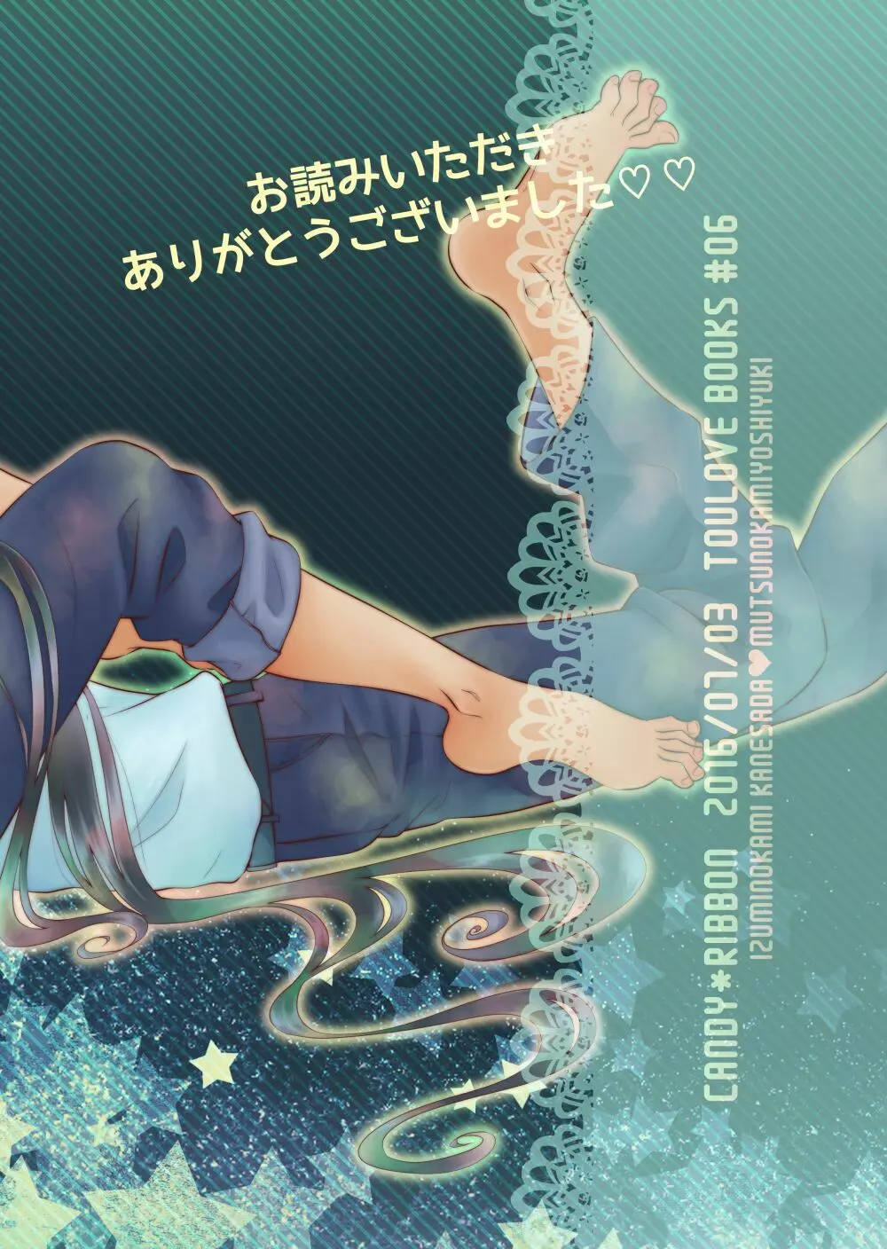 学校へ行こう！ ~初めてのえっち編~ Page.52
