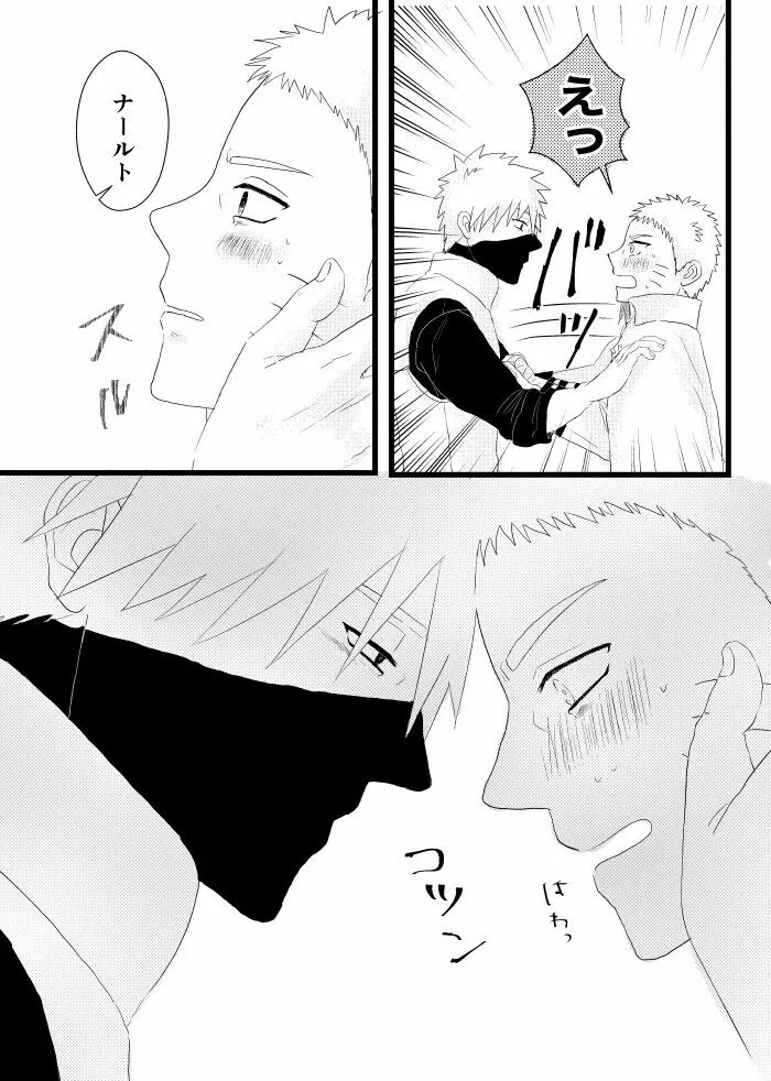 心恋ふ Page.61