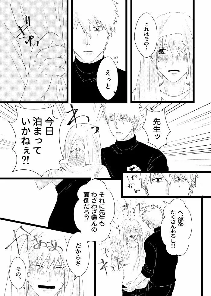 心恋ふ Page.70