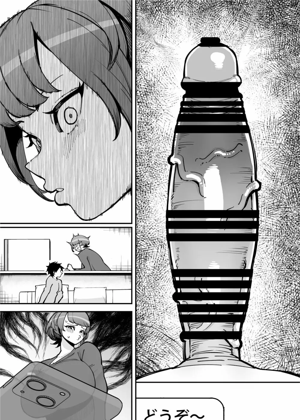 でっかいちんちんに負ける鬼強性欲おばさん Page.52