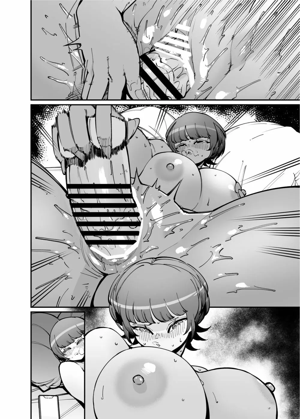 でっかいちんちんに負ける鬼強性欲おばさん Page.53