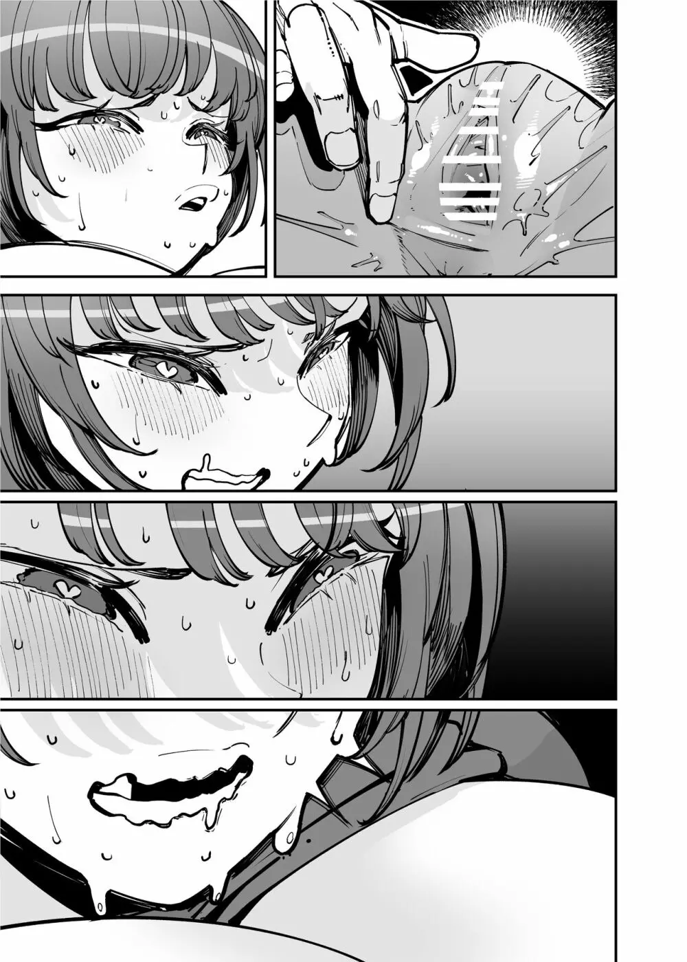 でっかいちんちんに負ける鬼強性欲おばさん Page.68