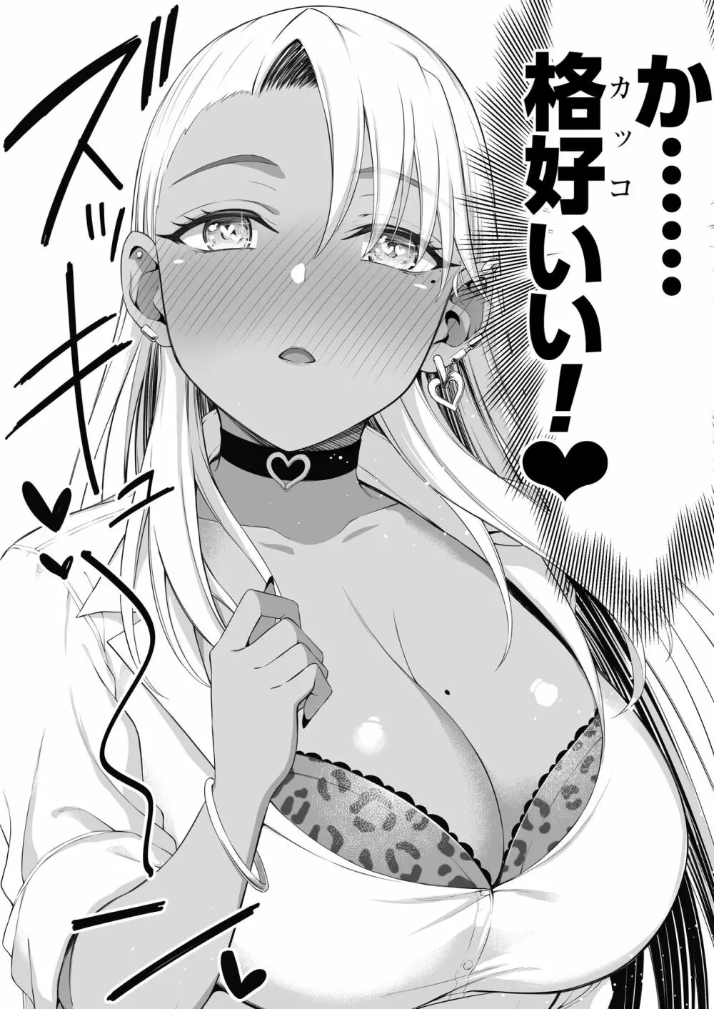 褐色ギャル逆レ睡姦 Page.13