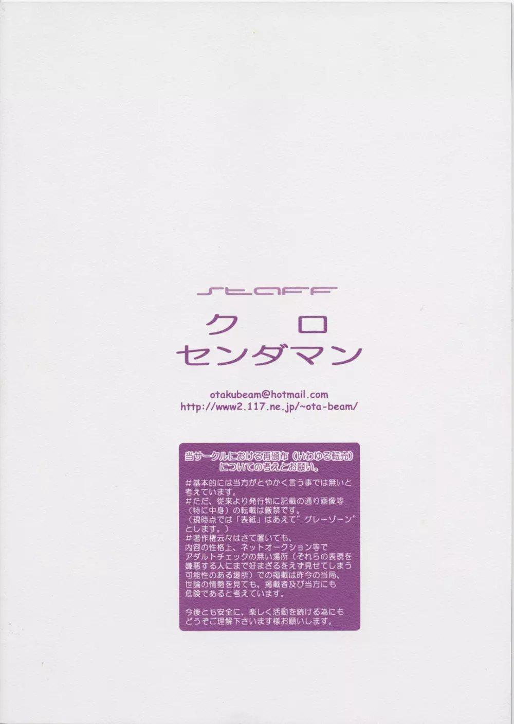 中毒 Page.22