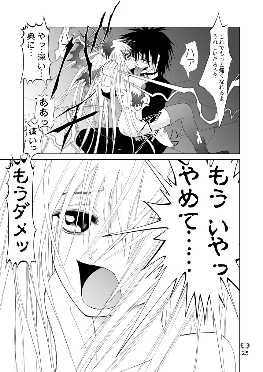 雷 EVE SCREAM III Page.25