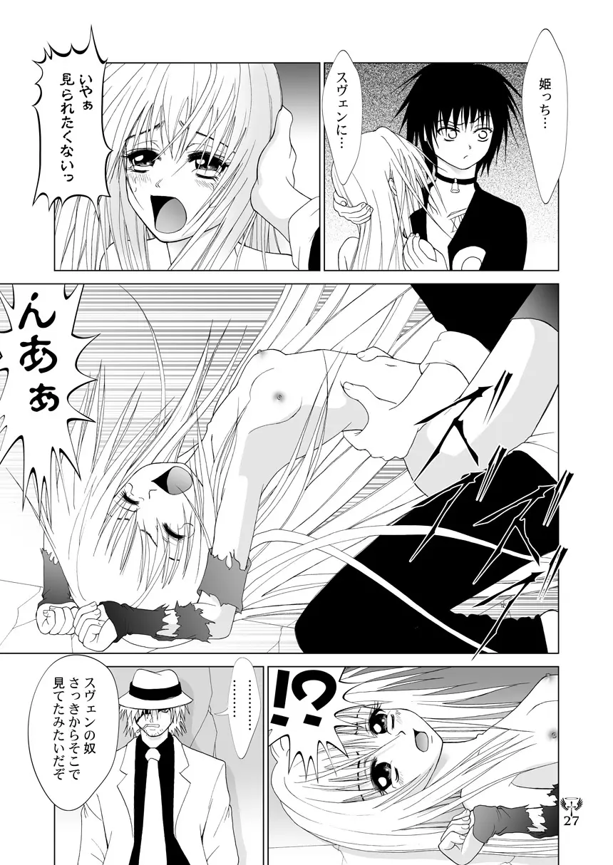 雷 EVE SCREAM III Page.27