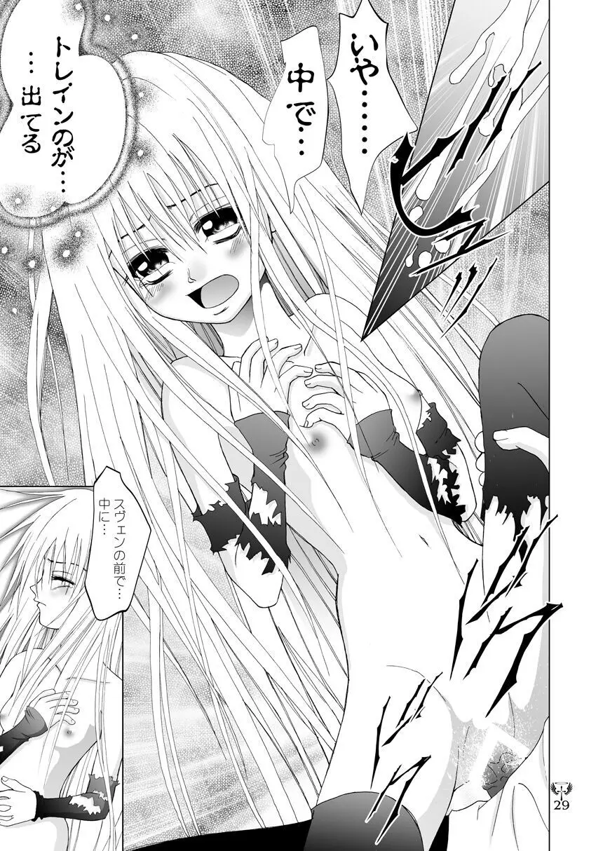 雷 EVE SCREAM III Page.29
