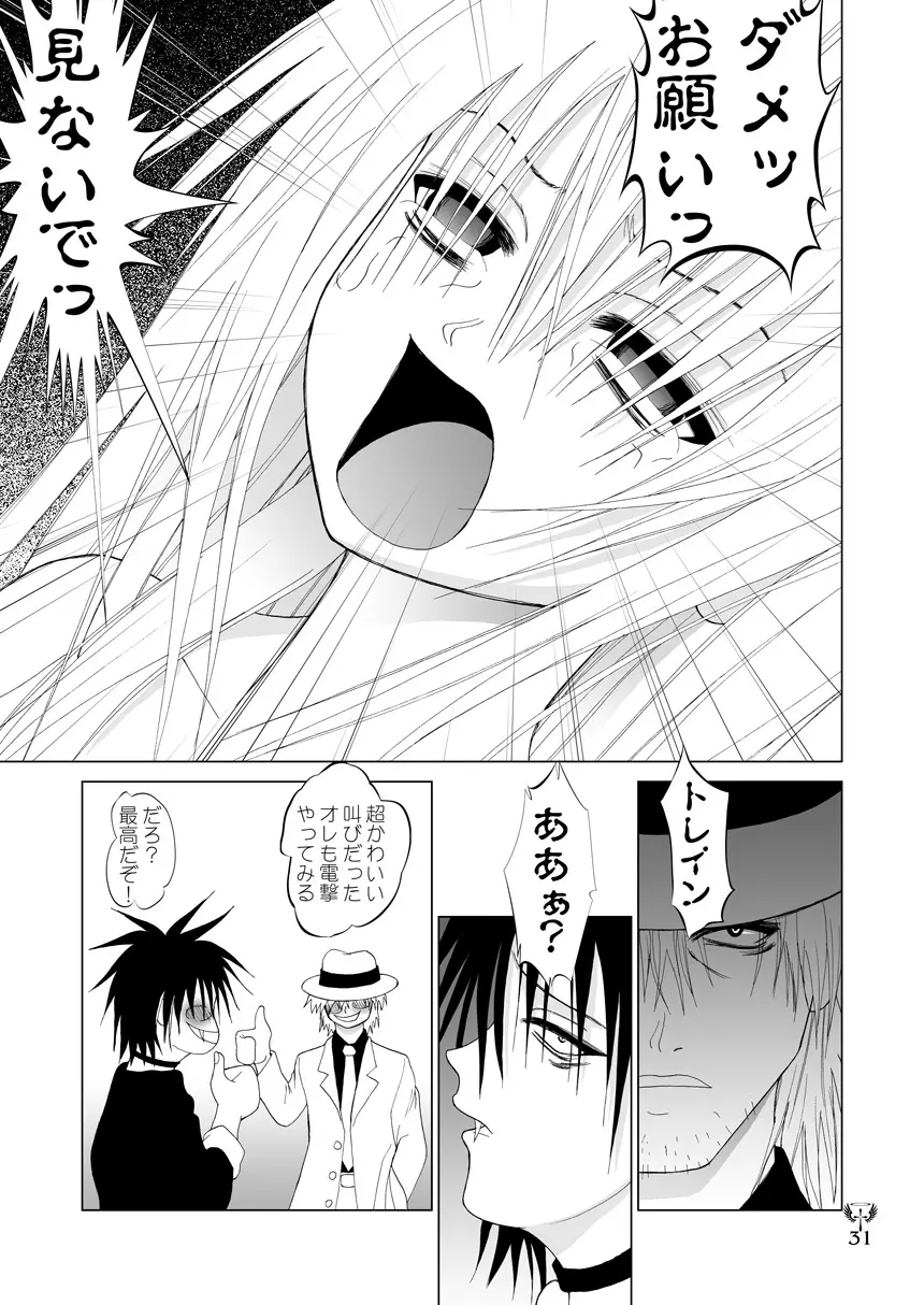 雷 EVE SCREAM III Page.31