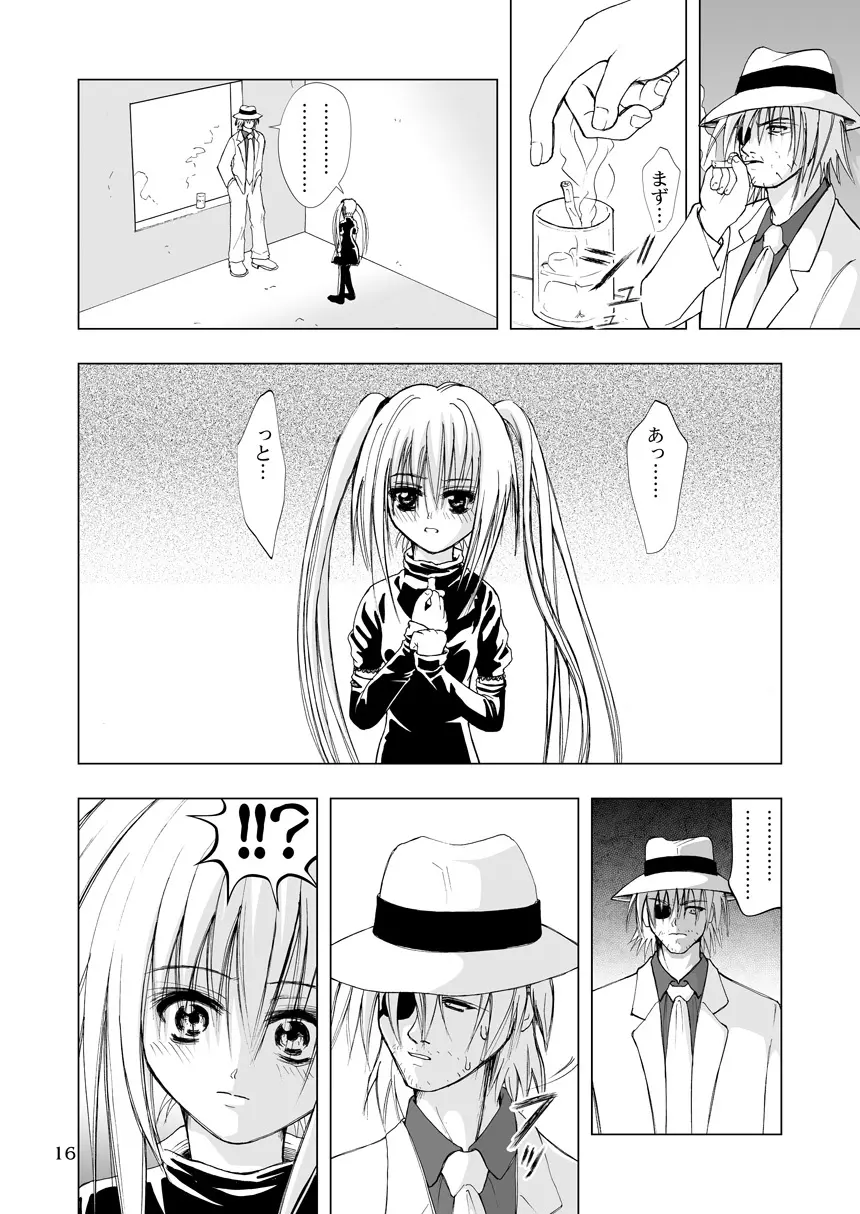 鏡～かがみ～ Page.16