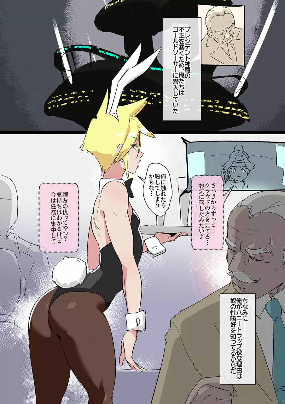 少年oddity 4 Page.17
