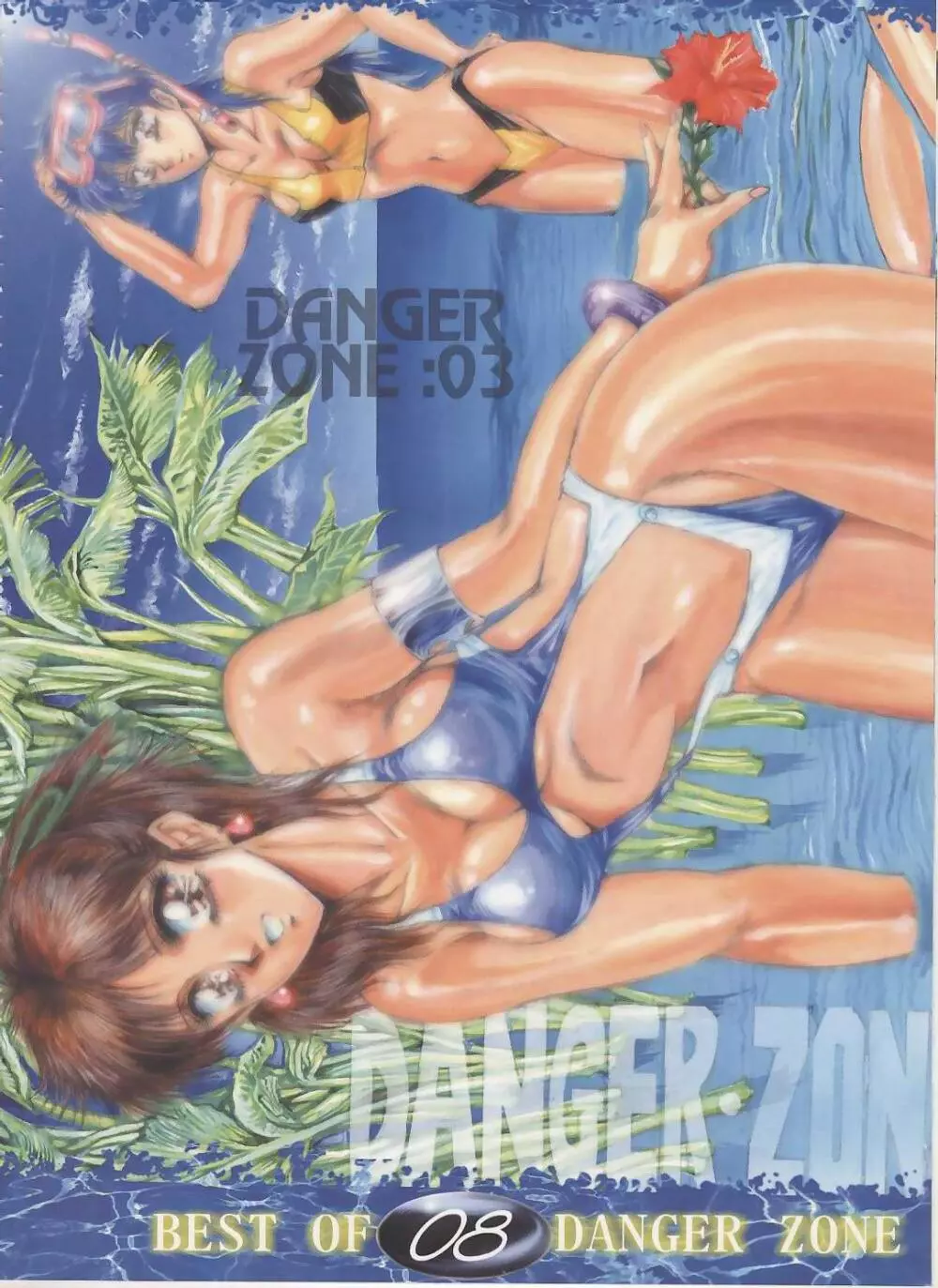 BEST OF DANGER ZONE 01 Page.7