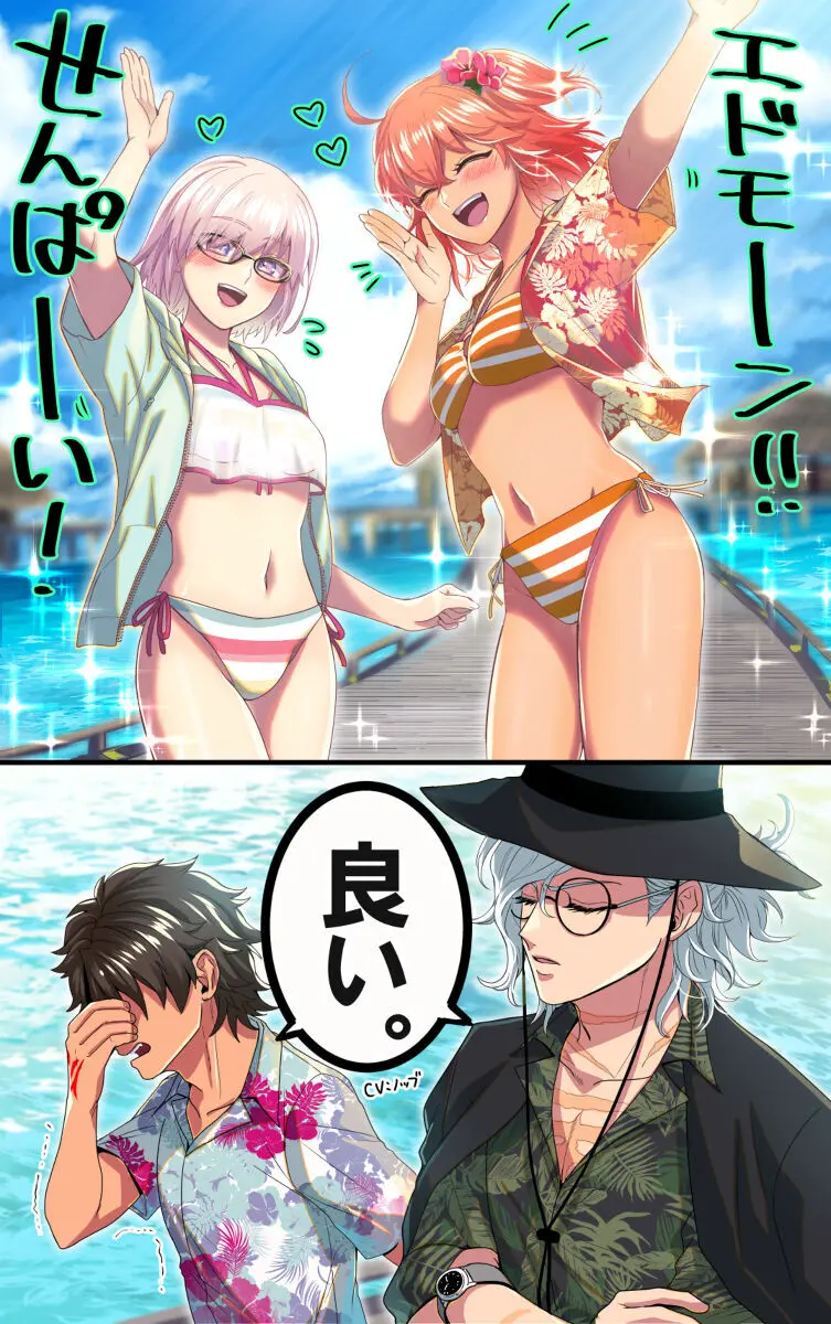 Hei dea no yurui Edo guda ♀ matome 6][ fate grand order ) Page.39