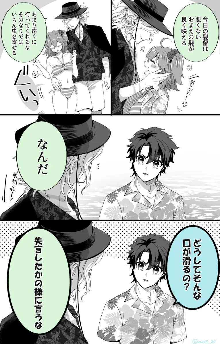Hei dea no yurui Edo guda ♀ matome 6][ fate grand order ) Page.40