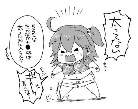 Hei dea no yurui Edo guda ♀ matome 6][ fate grand order ) Page.43