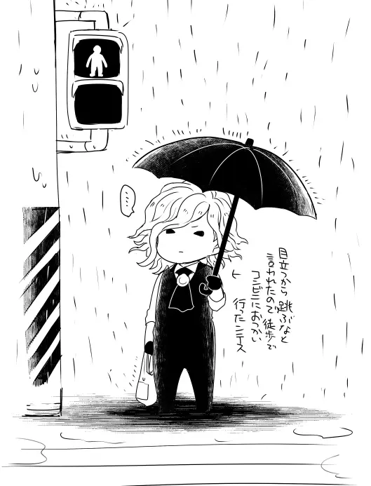Hei dea no yurui Edo guda ♀ matome 6][ fate grand order ) Page.44