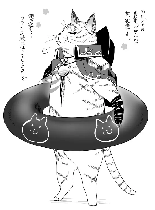 Hei dea no yurui Edo guda ♀ matome 6][ fate grand order ) Page.46
