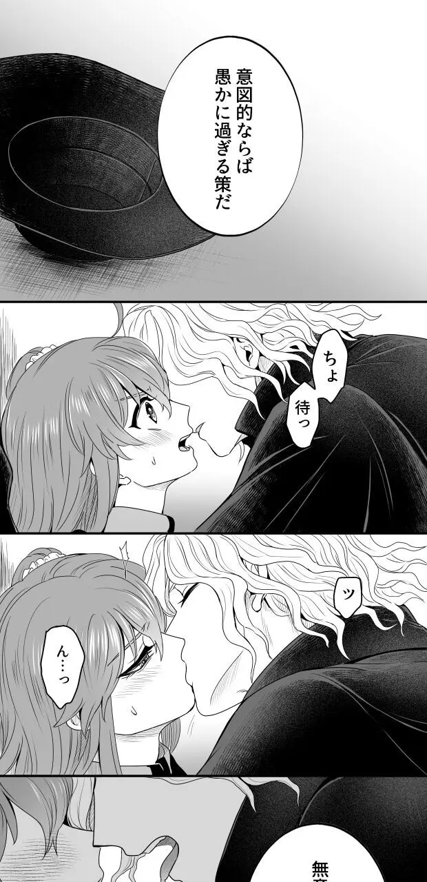 Hei dea no yurui Edo guda ♀ matome 6][ fate grand order ) Page.48