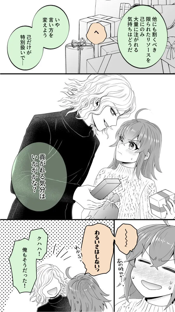 Hei dea no yurui Edo guda ♀ matome 6][ fate grand order ) Page.64