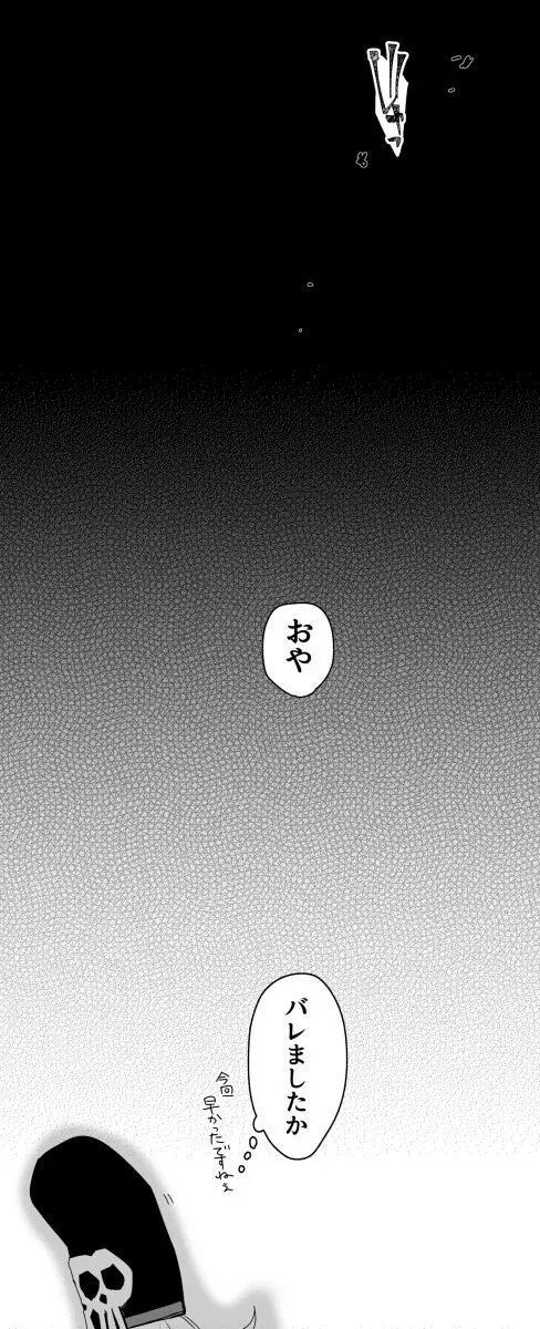 Hei dea no yurui Edo guda ♀ matome 6][ fate grand order ) Page.9
