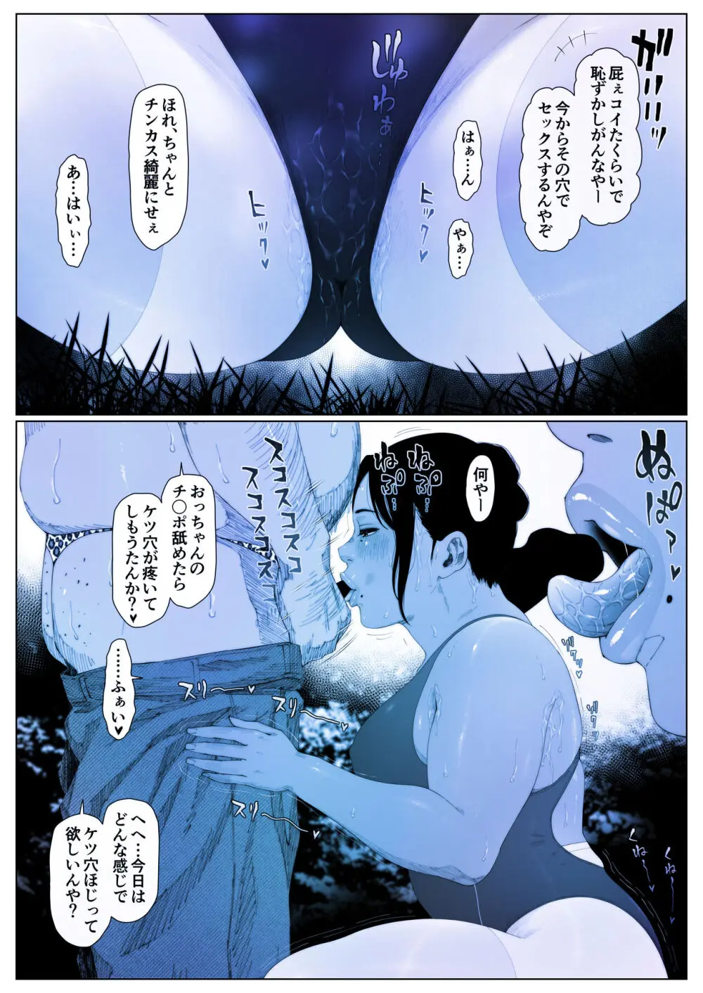 肛姦イエスタデイ-1 Page.18
