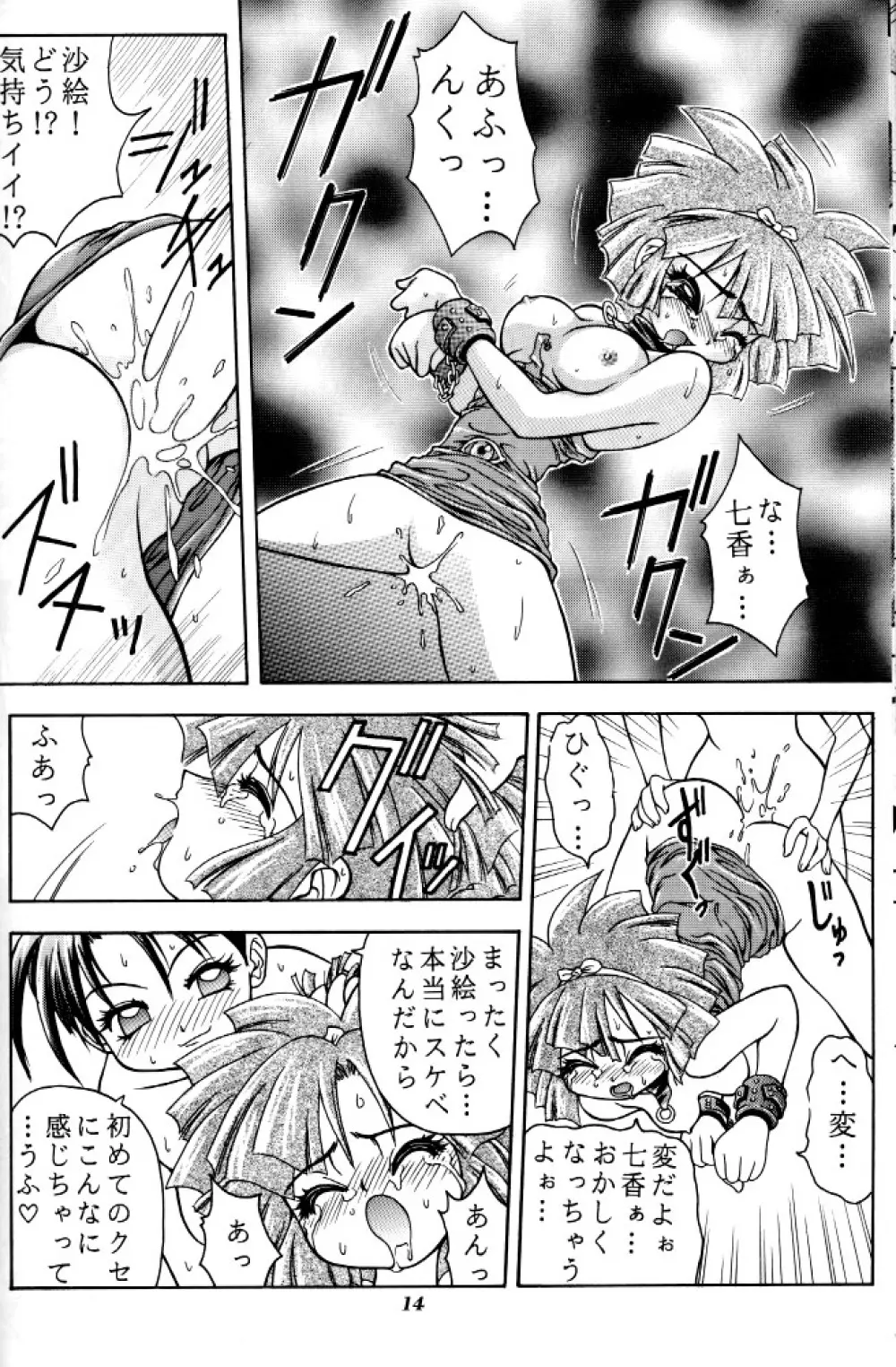 MAGIC-BOX Page.13