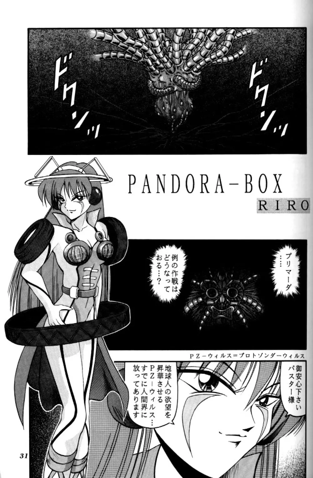 MAGIC-BOX Page.29