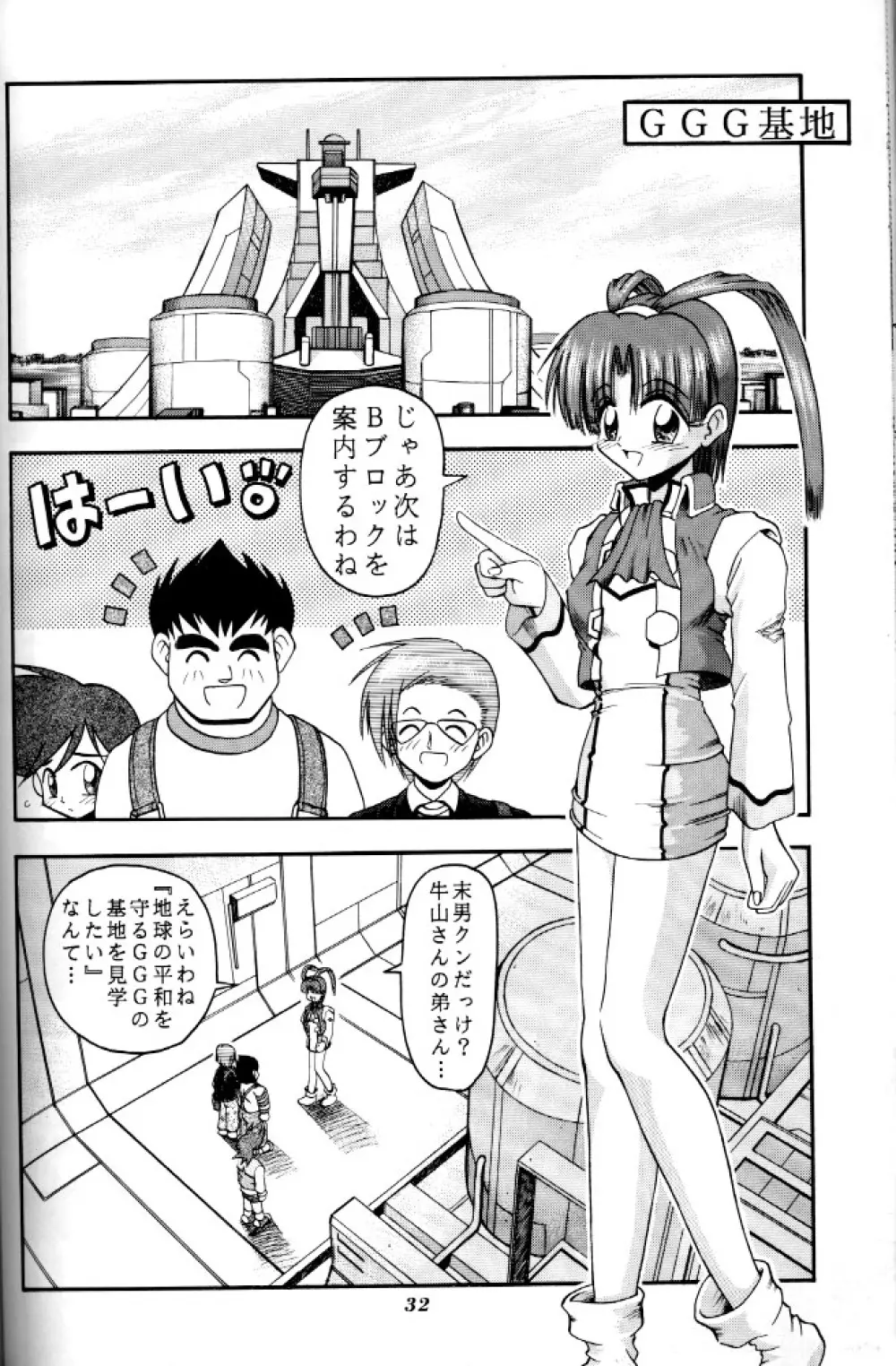 MAGIC-BOX Page.30