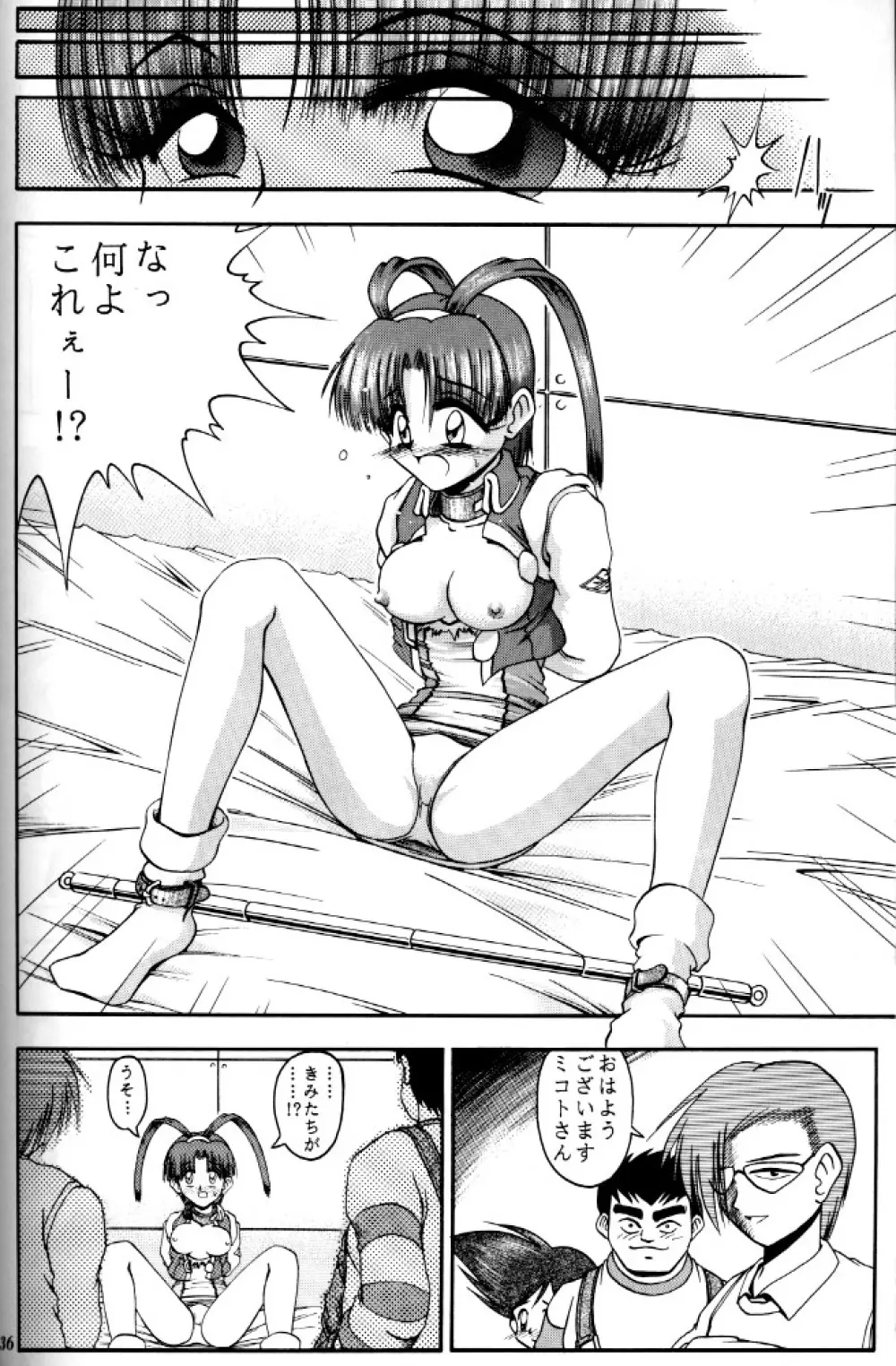 MAGIC-BOX Page.34
