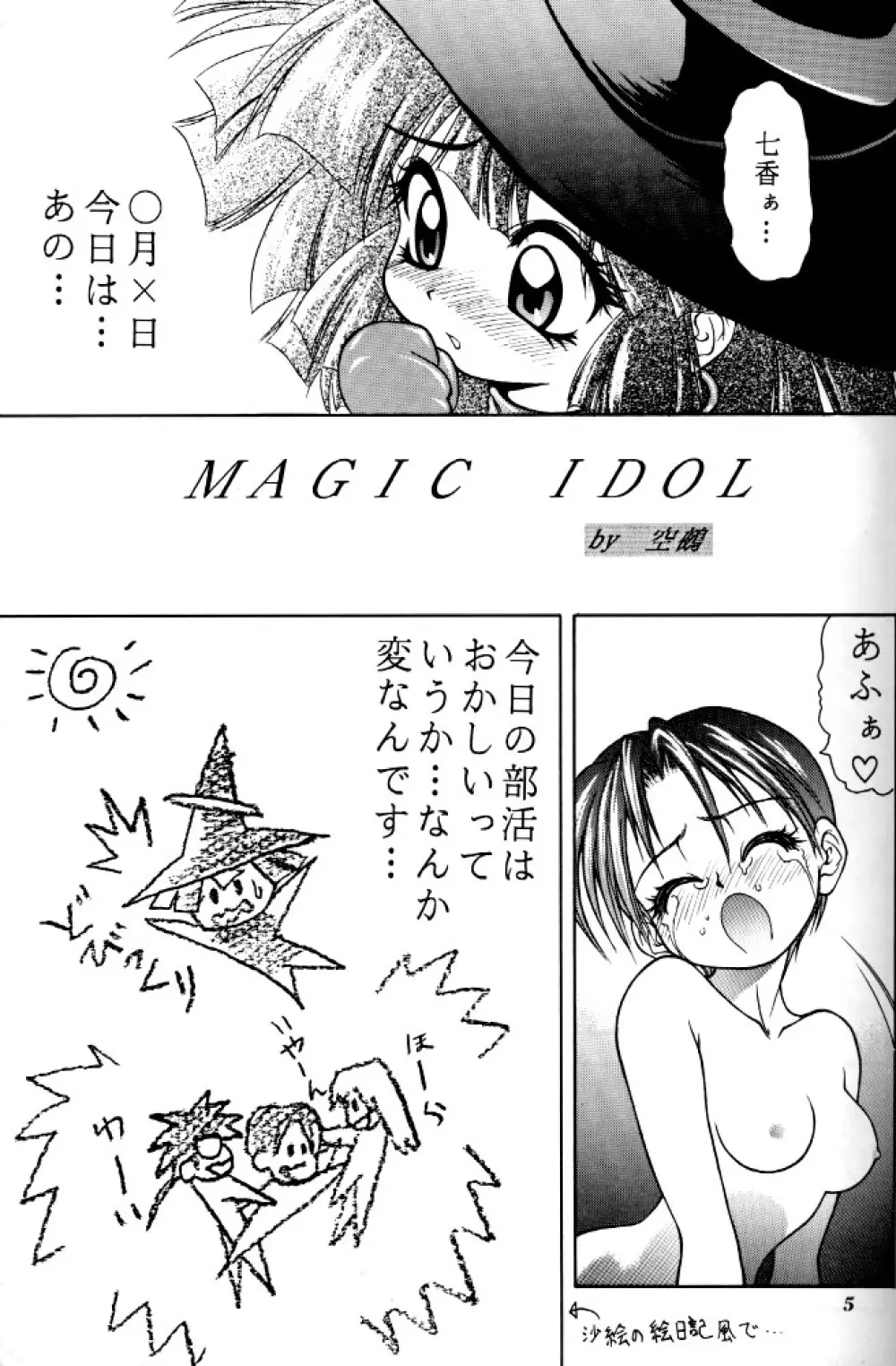 MAGIC-BOX Page.4