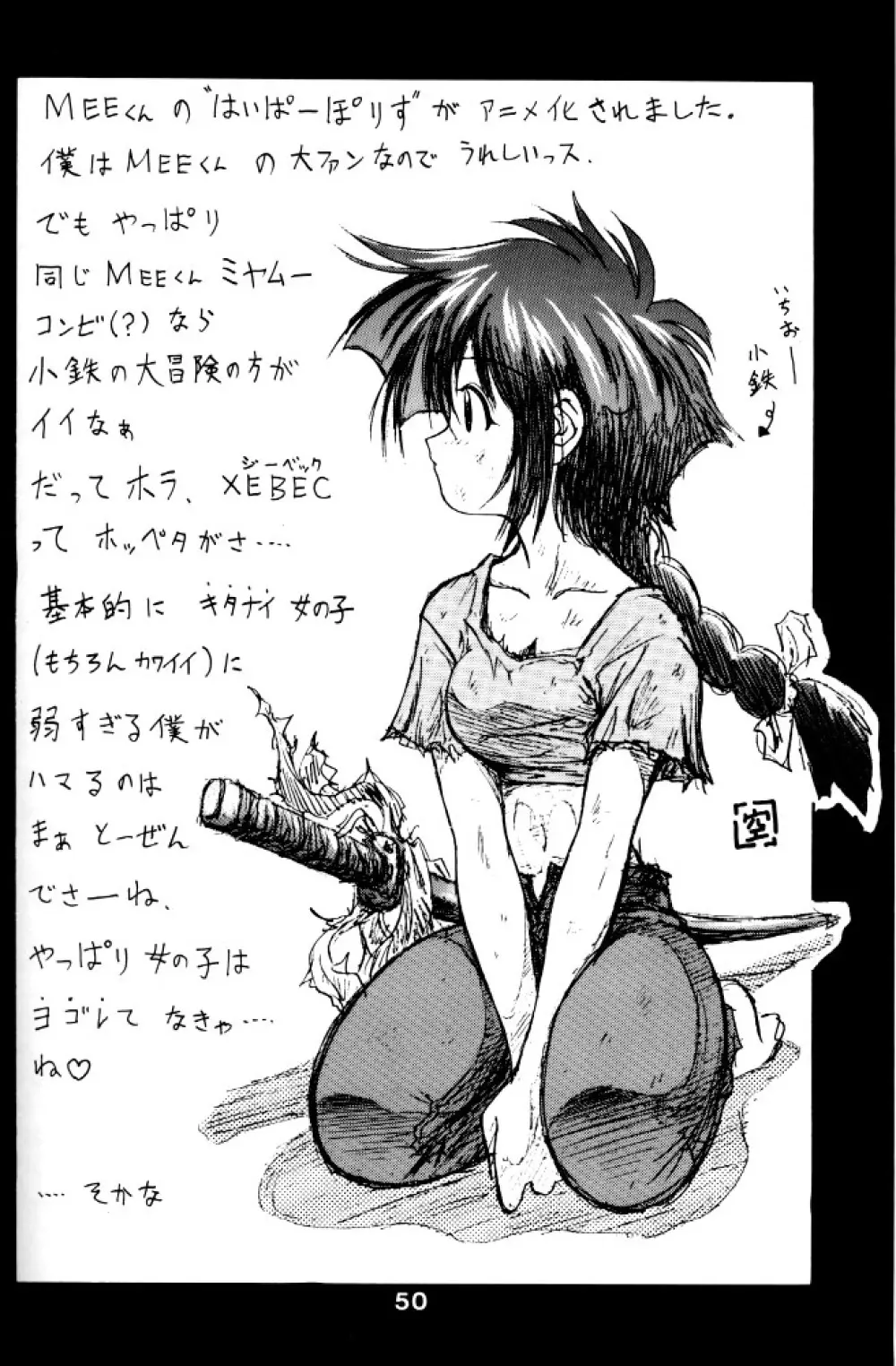 MAGIC-BOX Page.48