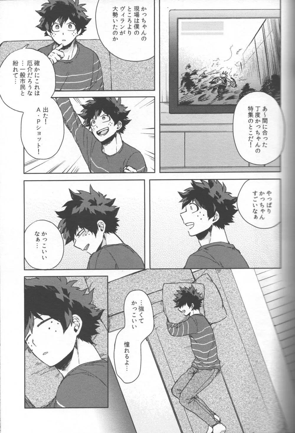 最強彼氏!! Page.10